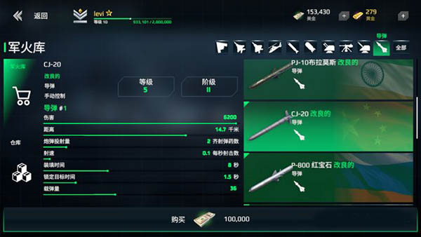 modern warships国际服手游