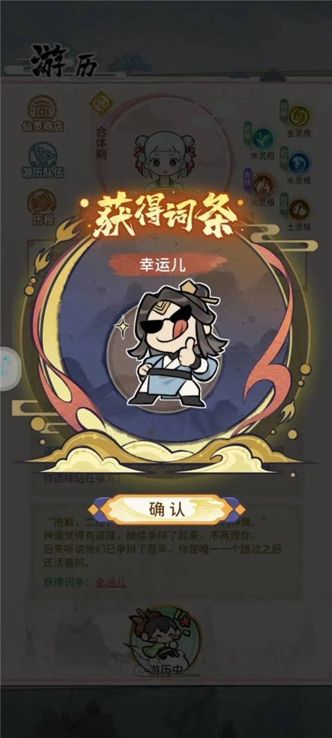 修仙外传官方正版