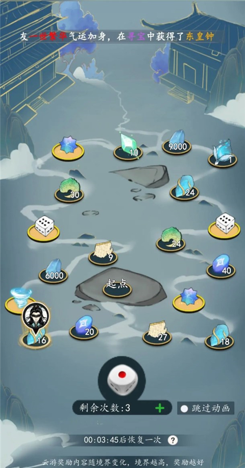 九天异闻录手游