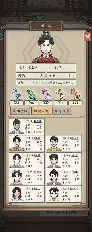 祖宗模拟器传承官方版