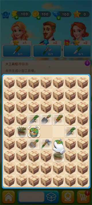 合并庄园房间手游