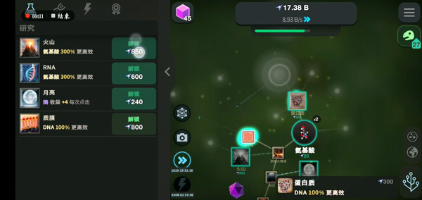 从细胞到奇点进化永无止境中文版