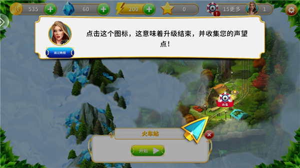 家园的秘密官方最新版