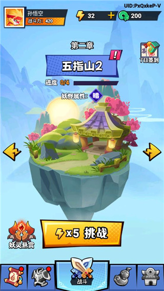 猴哥历险记游戏