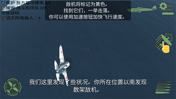 空中战争之雷霆射击中文版(Air Fighter War)