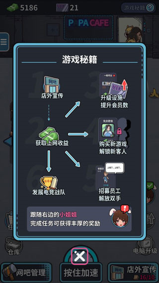 网吧模拟器中文版最新版