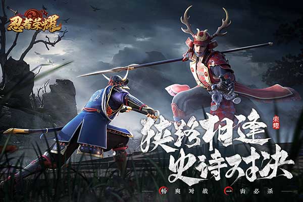 忍者荣耀九游渠道服