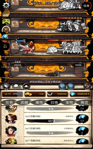 无限之塔官方版