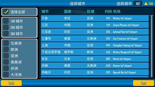 航空大亨4中文版(AirTycoon 4)