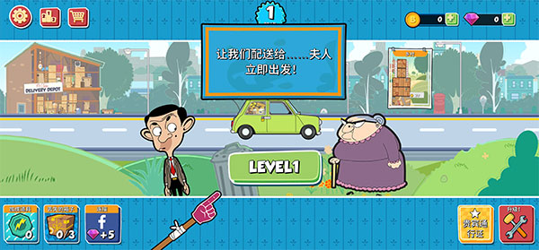 憨豆先生送快递最新版(Special Delivery)