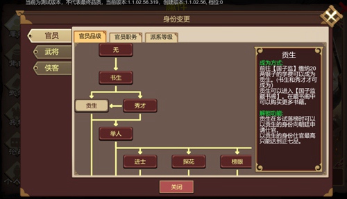 豪杰成长计划九游版