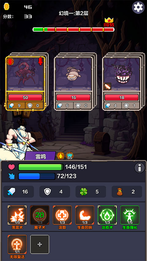 幻境之旅官方版