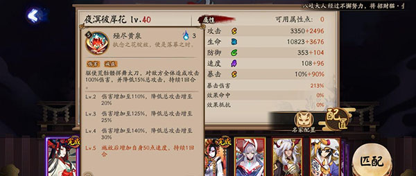 阴阳师腾讯版本