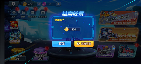 机甲大乱斗官方正版