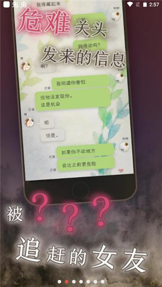 我的女友在被人追赶游戏