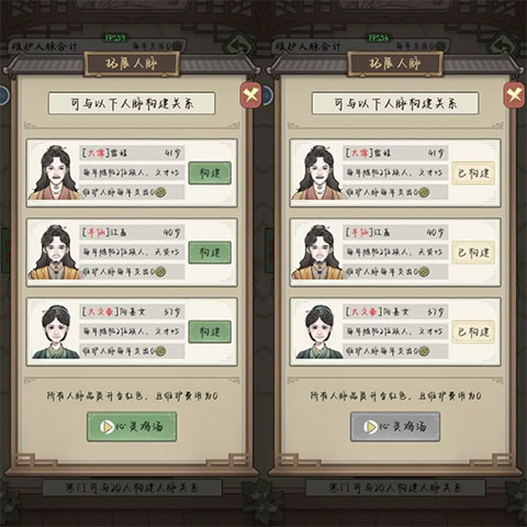 祖宗模拟器传承官方版