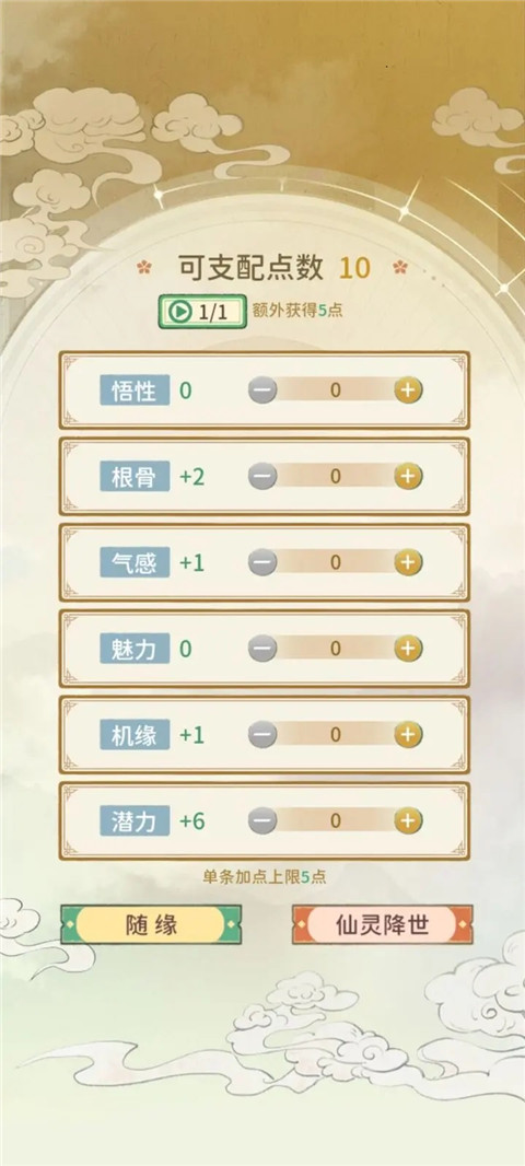 修仙外传官方正版