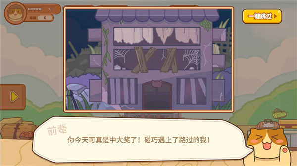 猫旅馆物语手游官方正版