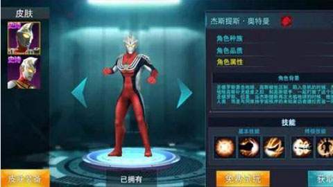 奥特曼传奇英雄无限钻石版