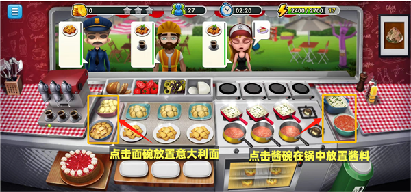 模拟餐厅九游版
