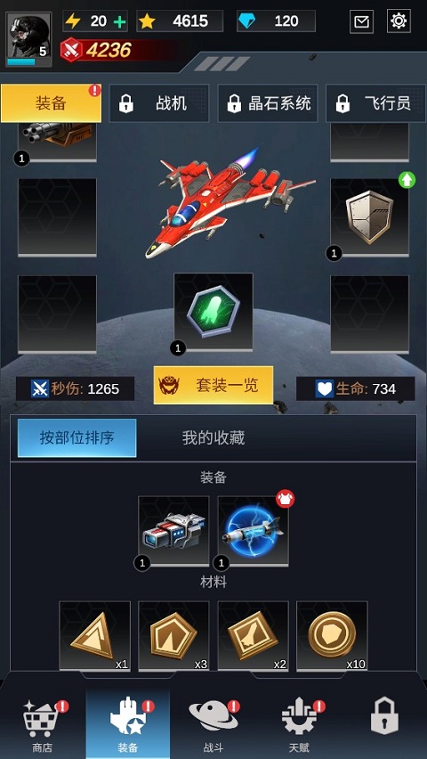 孤独战机最新版本2024