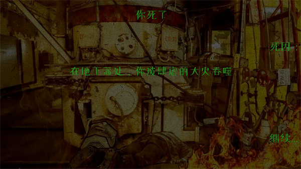 逃离切尔诺贝利中文版