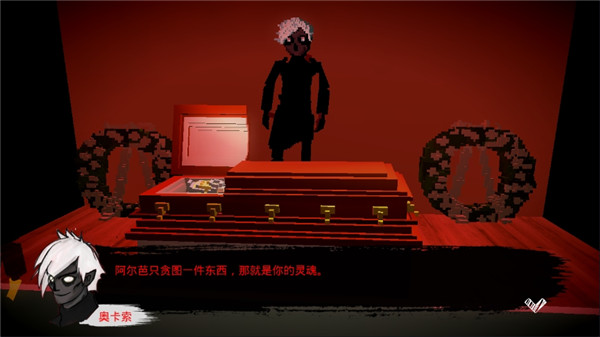 恶魔不撒谎中文版