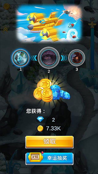 合金战机游戏官方版