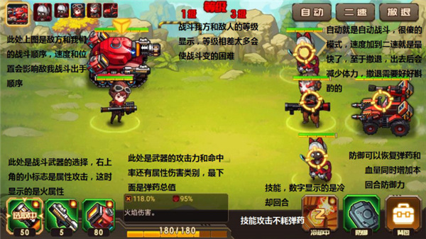 合金机兵九游版