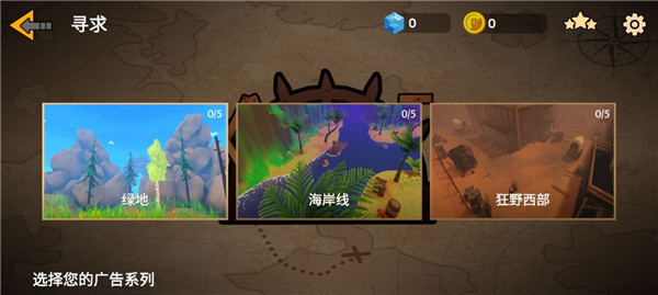 探索狂野使命官方版