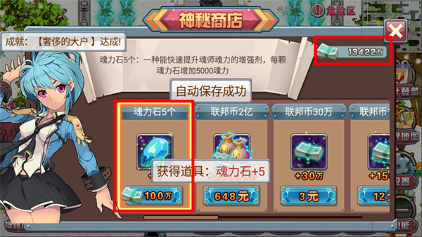 斗罗大陆3龙王传说单机版