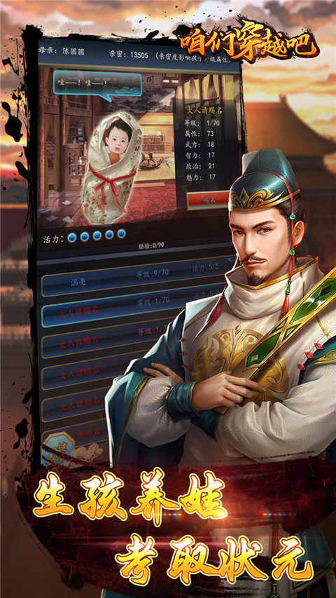 咱们穿越吧oppo版