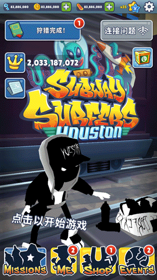 地铁跑酷皮瓜仿外网休斯顿