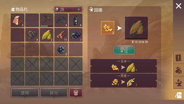 西部世界生存官方正版最新版