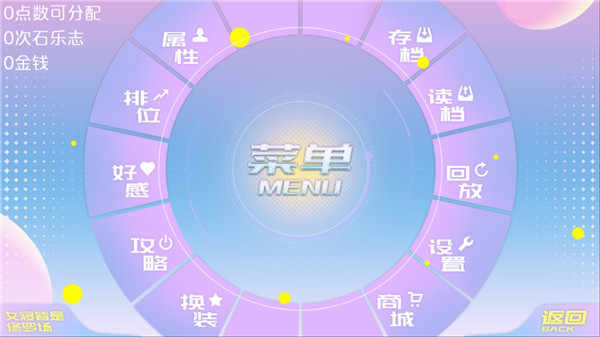 女寝皆是修罗场手游