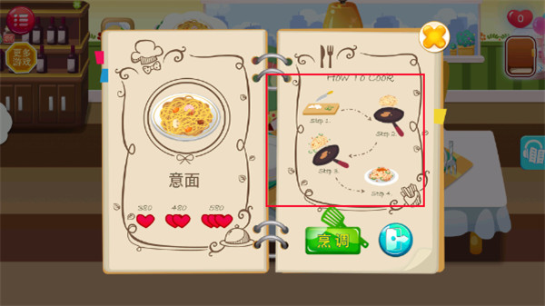 糖糖餐厅中文版