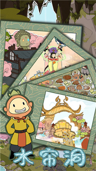 西游寻妖记官方最新版