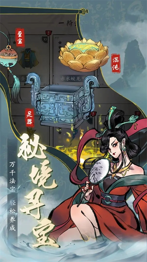 九天异闻录手游