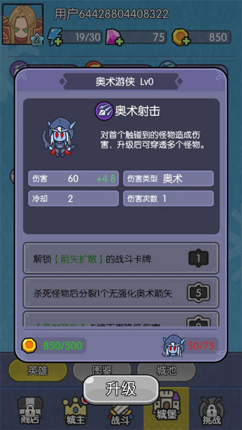 我在神界刷装备手游