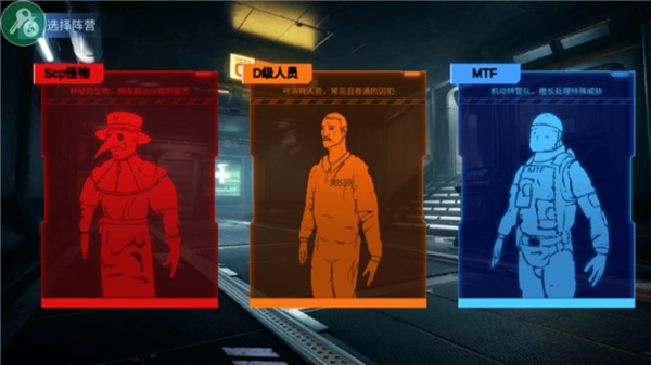 scp联机版