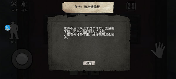 恐怖的餐厅手机版