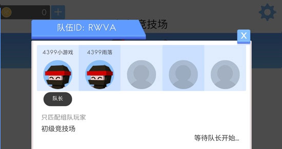弓箭手大作战九游版app
