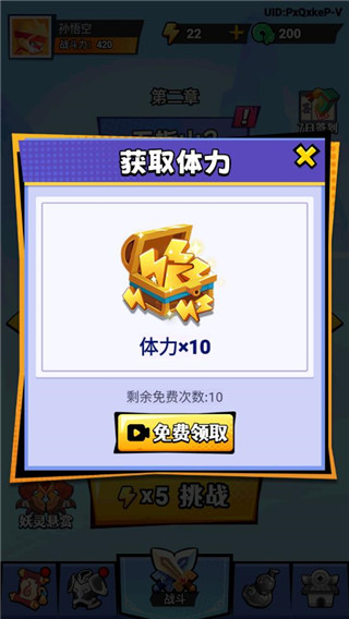 猴哥历险记游戏