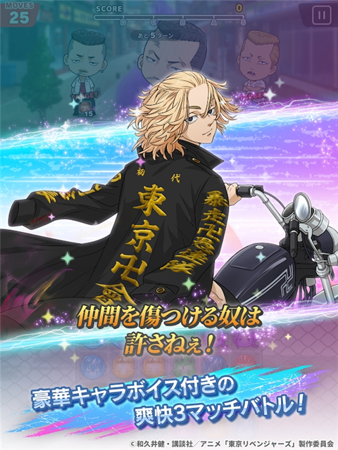 东京复仇者拼图复仇游戏