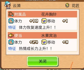 像素牧场物语2024最新版