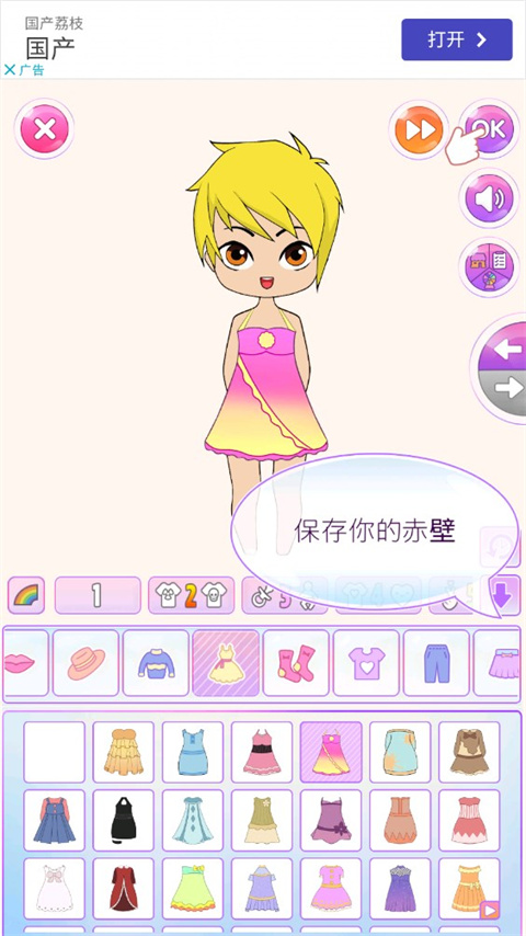 赤壁娃娃手游最新版(Chibi Dolls)