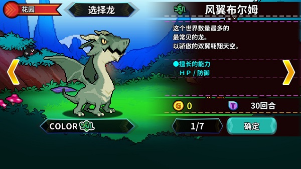 驯龙师的契约官方正版