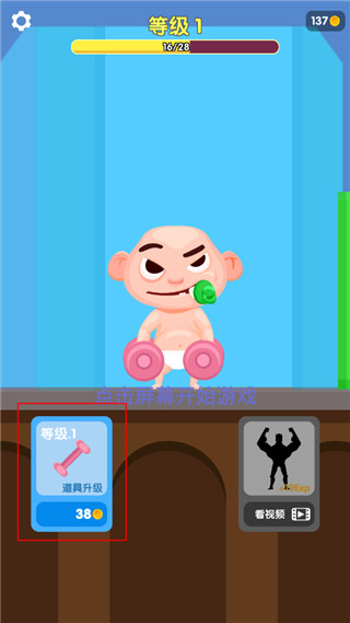 肌肉小子最新版(Muscle Boy)