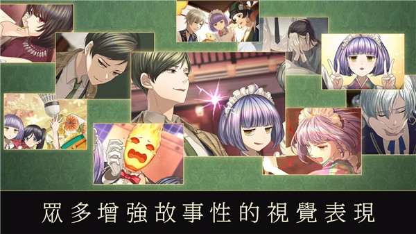 黄昏旅店Renewal中文版BB