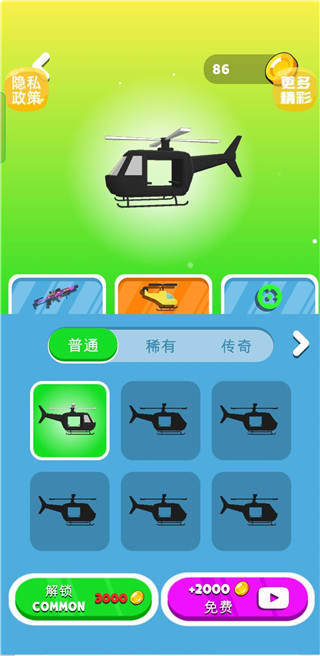 营救宝宝官方最新版